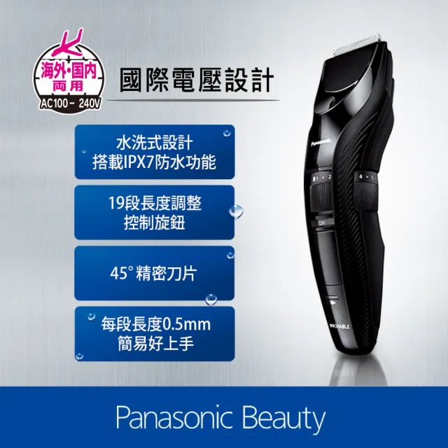 【Panasonic 國際牌】髮型修剪器/理髮器(ER-GC52-K)