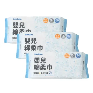 【Piyo Piyo 黃色小鴨】珍珠紋柔韌升級嬰兒綿柔巾(80抽x3包 乾濕兩用巾 台灣製 洗臉巾 卸妝巾)