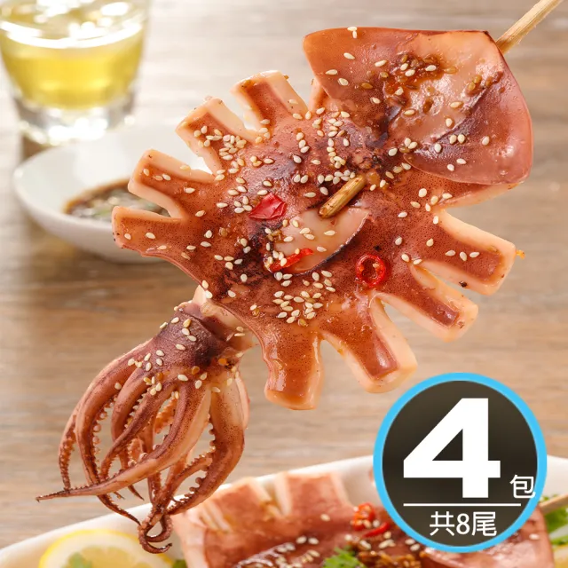 【華得水產】阿根廷魷魚4包組(1包2入-總共450-500g)