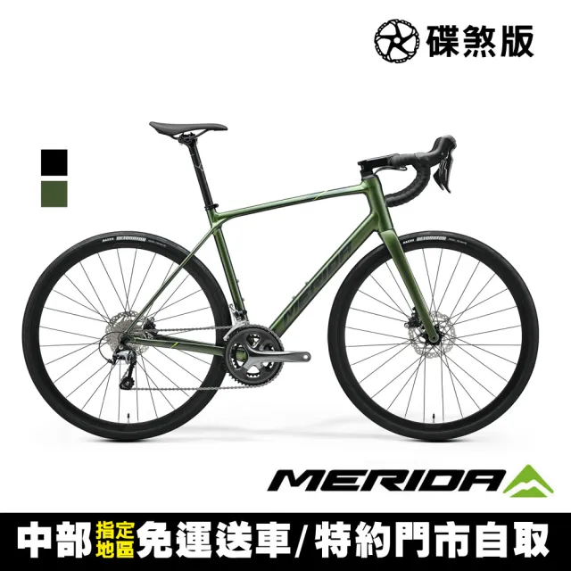 【MERIDA 美利達】斯特拉SCULTURA ENDURANCE 300 長程公路車(無附踏板/跑車/環島/彎把/自行車)