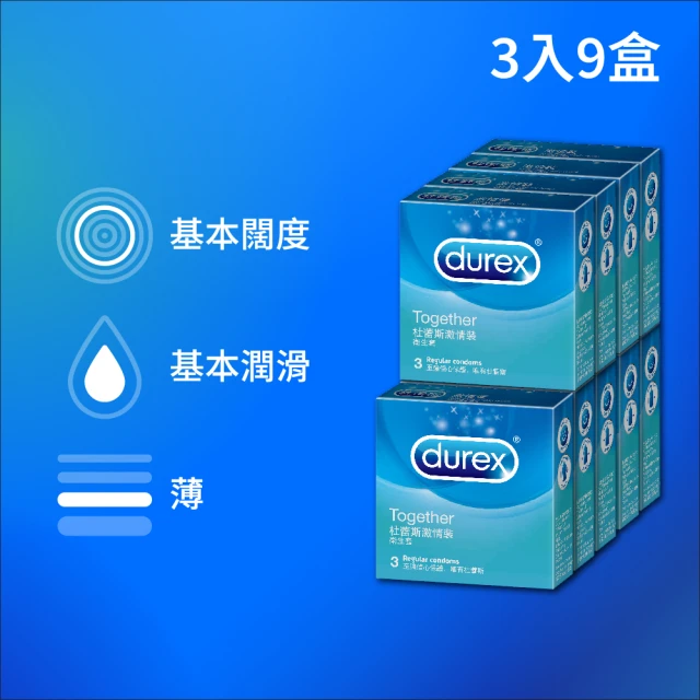 Durex 杜蕾斯 激情裝保險套3入*9盒(共27入 保險套/保險套推薦/衛生套/安全套/避孕套/避孕)