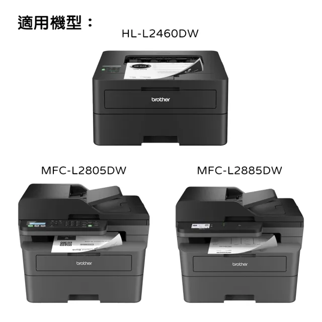 【brother】TN-2560 原廠標準容量黑色碳粉匣(適用機型: HL-L2460DW/MFC-L2805DW/MFC-L2885DW)