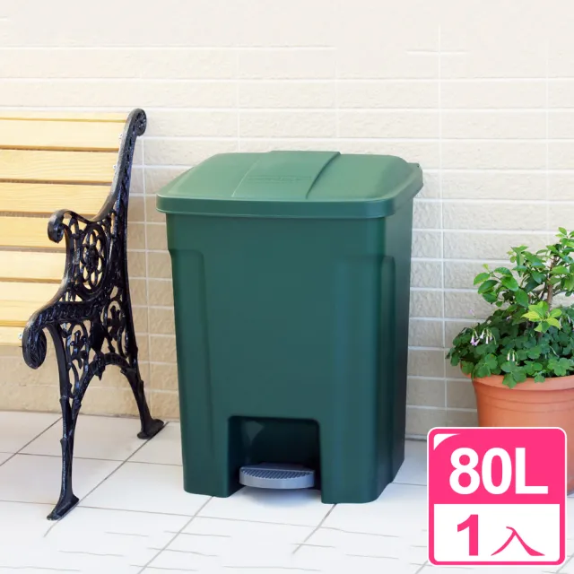 【真心良品】巴布超大容量腳踏式垃圾桶/儲水桶80L(1入)