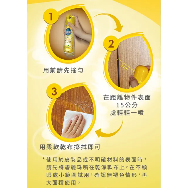 【碧麗珠】家具護理噴蠟-2款任選-330ml(箱購共12瓶)