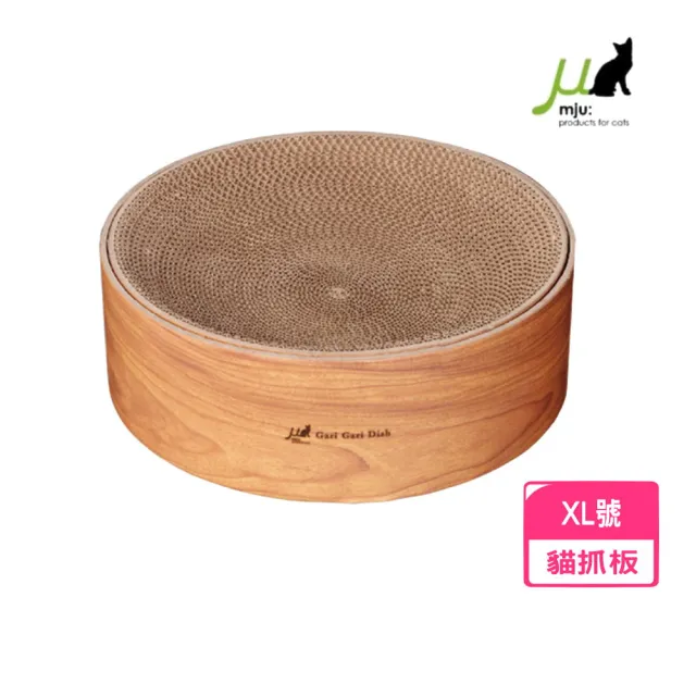 【Gari Gari Wall】圓盤可換式貓抓板 淺咖 XL號 (AIM-CAT017-5)