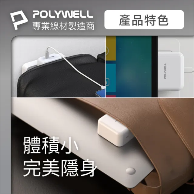 【POLYWELL】35W Type-C + Type-C 雙孔快充頭