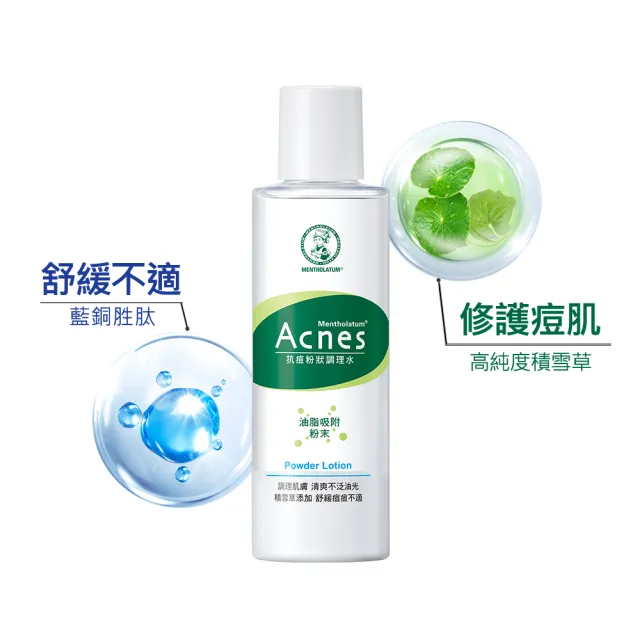 【曼秀雷敦】Acnes抗痘粉狀調理水(150ml / 2入)