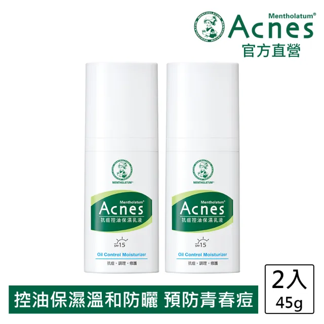 【曼秀雷敦】Acnes抗痘控油保濕乳液(45g / 2入)