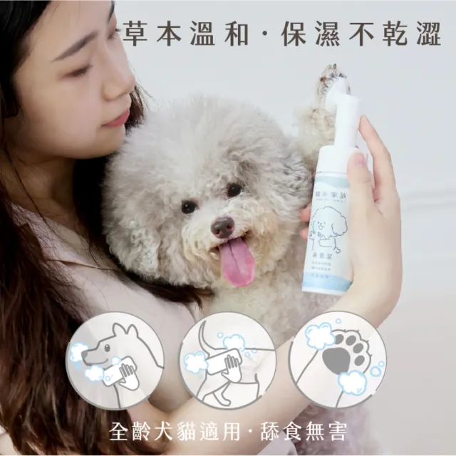【GOODMO 歸毛家族】寵物毛髮保護 三效奇蹟護毛油x2 40ml 萌樂潔 150ml(全齡貓犬/免沖洗/柔順護色/驅抗蟲)