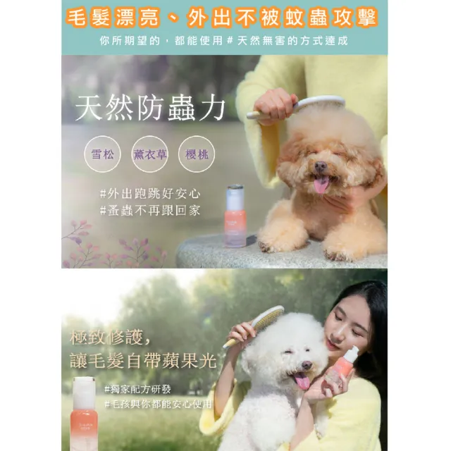 【GOODMO 歸毛家族】寵物毛髮保護 三效奇蹟護毛油x2 40ml 萌樂潔 150ml(全齡貓犬/免沖洗/柔順護色/驅抗蟲)