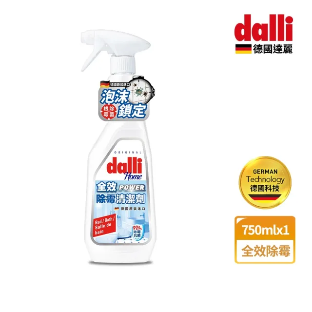 即期品【Dalli德國達麗】全效除霉清潔噴劑750ml_效期2025/07/31(浴室/磁磚/馬桶/廚房水槽/矽利康)