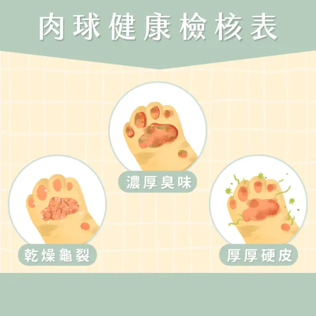 【GOODMO 歸毛家族】有機護膚精華 滋潤穩定肉球 寵物嫩掌霜 20g(全齡貓犬/肉球保養/有機萃取/舔食無害)
