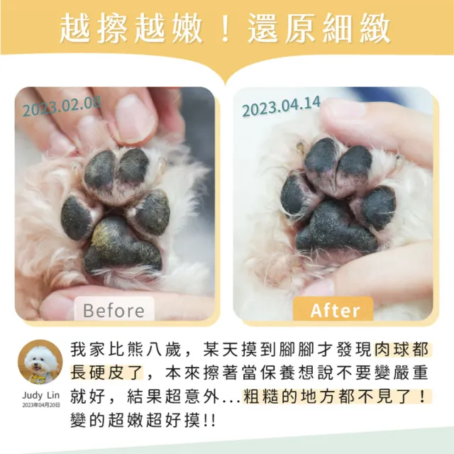 【GOODMO 歸毛家族】有機護膚精華 滋潤穩定肉球 寵物嫩掌霜 20g(全齡貓犬/肉球保養/有機萃取/舔食無害)