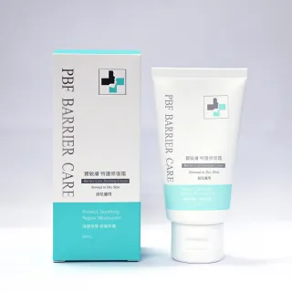 PBF寶敏膚特護修復霜