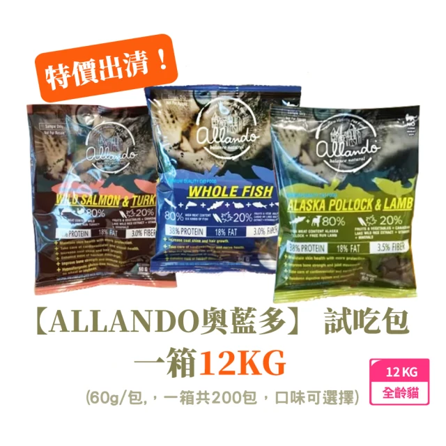 Real Power 瑞威 貓糧2號森林燉雞 腸胃健康配方2