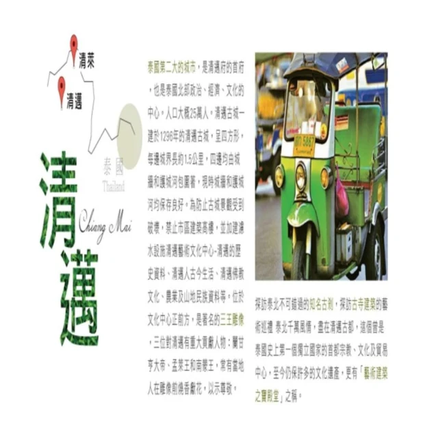 無購物-6人輕鬆成行 泰國曼谷沙美島芭達雅全明星號雙夜市精彩