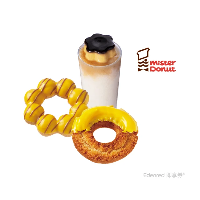 Mister Donut 布丁下午茶：統一布丁波堤+統一布丁歐菲香+統一布丁煉乳冰沙(好禮即享券)