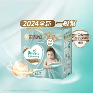 【幫寶適】2024全新一級幫 極上守護 黏貼型 成長禮盒組 紙尿褲/尿布(S 56片x1+M 54片x2)