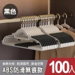 【mohe 木暉居家】100入ABS/植絨無痕防滑衣架任選均一價(曬衣架 衣架 衣櫃架 吊衣架 掛衣架 內衣架)