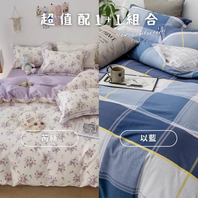 京都手祚 珠光舒柔棉兩用被歐式鋪棉床罩六件組(雙人/加大 均