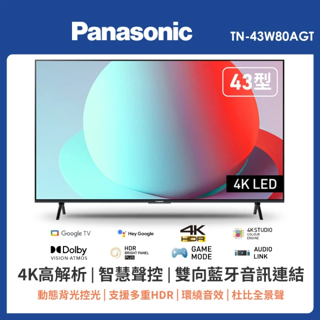 Panasonic 國際牌 55型4K HDR Google