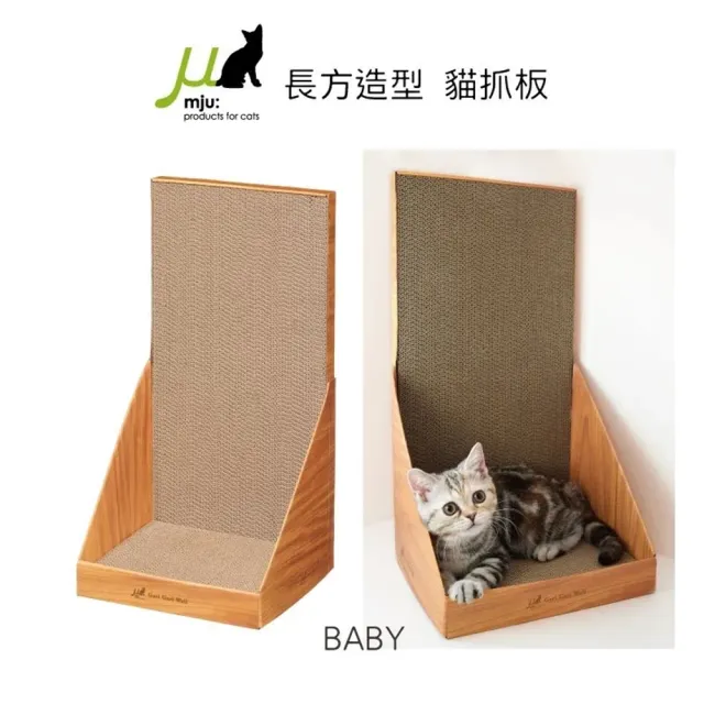 【Gari Gari Wall】長方造型貓抓板（可立牆）baby-淺木色(AIM-CAT003-4)