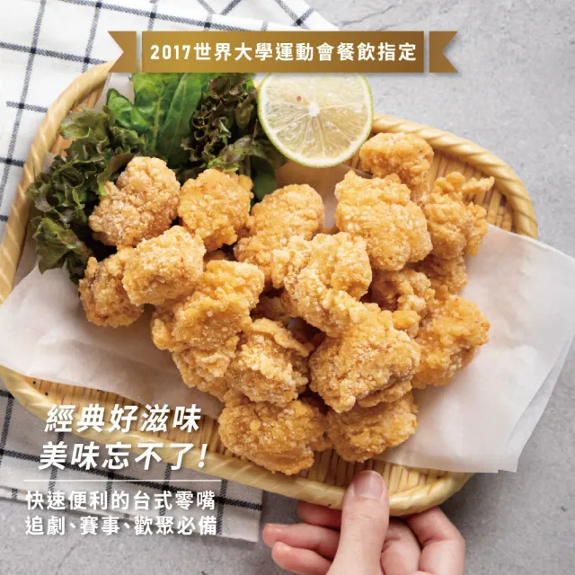 【超秦肉品】台灣鹹酥雞 500g x3包(採用優質國產雞肉)