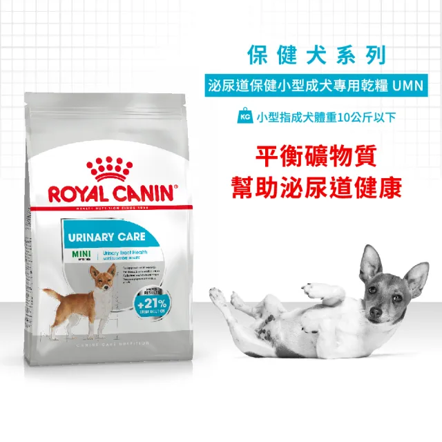 【ROYAL 法國皇家】泌尿道保健小型成犬 UMN 3KG(小顆粒 狗乾糧 狗飼料)