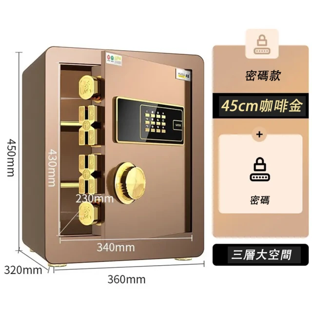BLANTH 博蘭仕 45cm家用防盜保險櫃(保險櫃 床頭櫃 文件櫃 安全櫃)