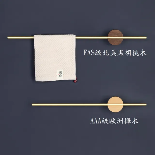 【KOTI 日安生活】實木黃銅可調節免打孔無痕浴室毛巾架(附免釘膠壁掛式毛巾桿置物架) 