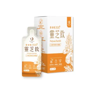 【鴻參】花旗參靈芝飲 30ml x 10包/盒 5入組(效期2025/2/12)