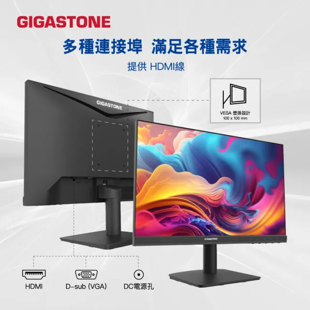 【Gigastone 立達國際】2入組 LA-22FA51 22型VA FHD極窄邊框電腦螢幕(75Hz/HDMI/VGA/1080P/低藍光零閃屏)