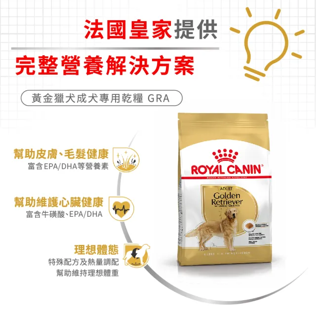 【ROYAL 法國皇家】黃金獵犬成犬專用飼料GRA  12KG(狗乾糧 狗飼料)