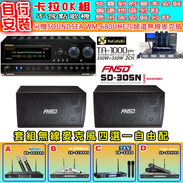 NaGaSaKi 卡拉OK歡唱套組 TA-1000PRO 綜