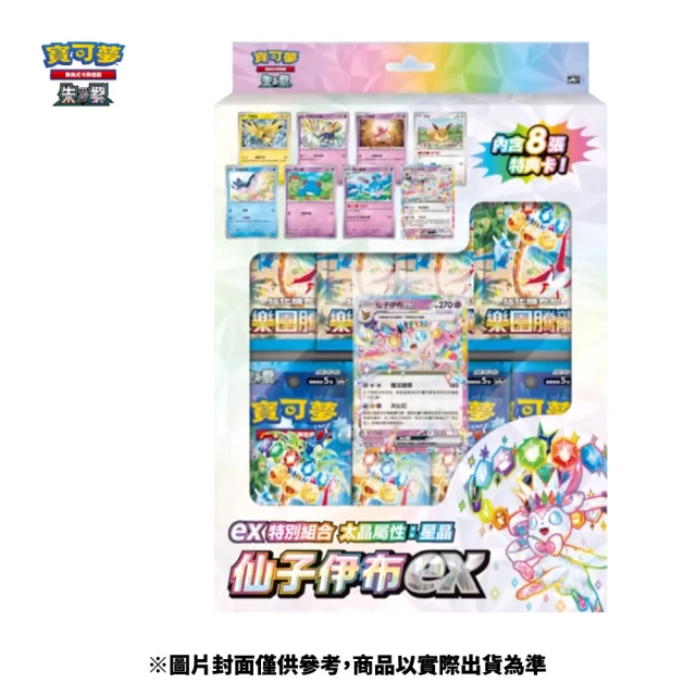 POKEMON 精靈寶可夢 預購9/27★集換式卡牌遊戲 朱