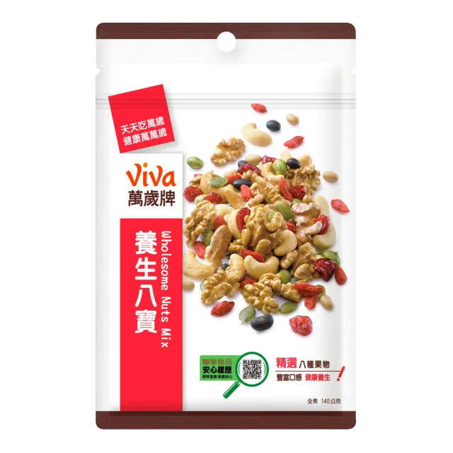 【萬歲牌】綜合堅果系列-養生八寶(140g/包)