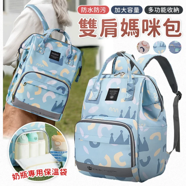 大容量媽媽包