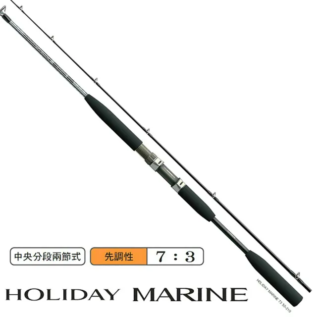 シマノ ホリデーマリン 73 50-210 / 船竿 shimano シマノ シマノ ホリデーマリン 73 50-210 / 船竿 shimano シマノ