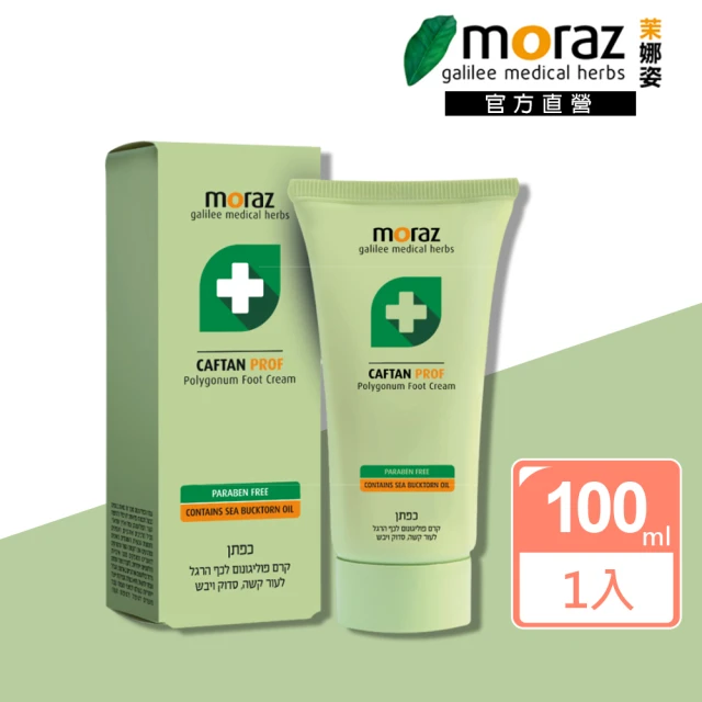 Moraz 茉娜姿 足部修護霜100ml(專業版PROF)