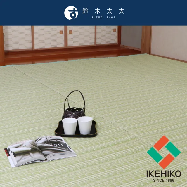 【九州IKEHIKO】水洗PP榻榻米風格地墊(鈴木太太公司貨)