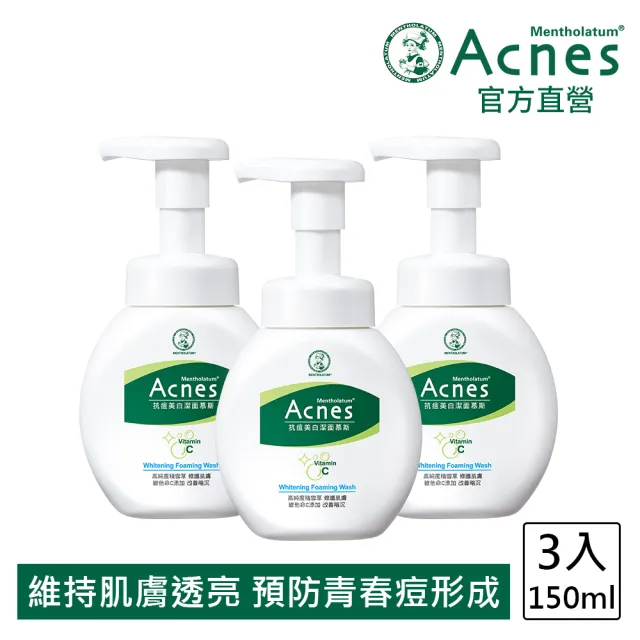 【曼秀雷敦】Acnes抗痘美白潔面慕斯(150ml / 3入)