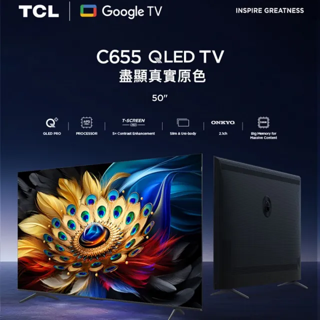 【TCL】50型 4K QLED Google TV 智能連網顯示器-基本安裝(50C655)