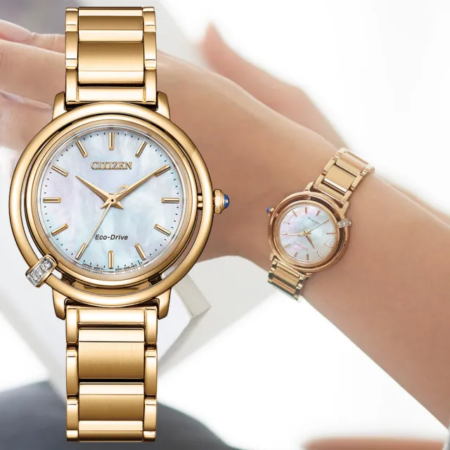 【CITIZEN 星辰】L系列 光動能奢華美鑽三針貝面女錶-31.2mm 雙11 送禮(EM1093-61D)