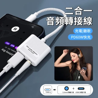 【ANTIAN】Type-C 二合一音頻轉接線 3.5mm音頻轉接線 手機耳機麥克風接頭(交換禮物)