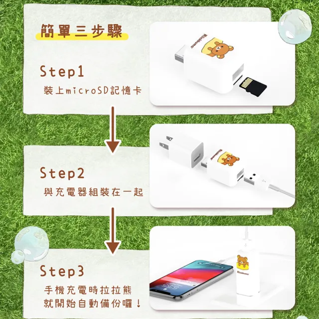 【Photofast】拉拉熊 雙系統手機備份方塊+128G記憶卡(iOS蘋果/安卓雙用版)