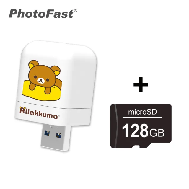 【Photofast】拉拉熊 雙系統手機備份方塊+128G記憶卡(iOS蘋果/安卓雙用版)