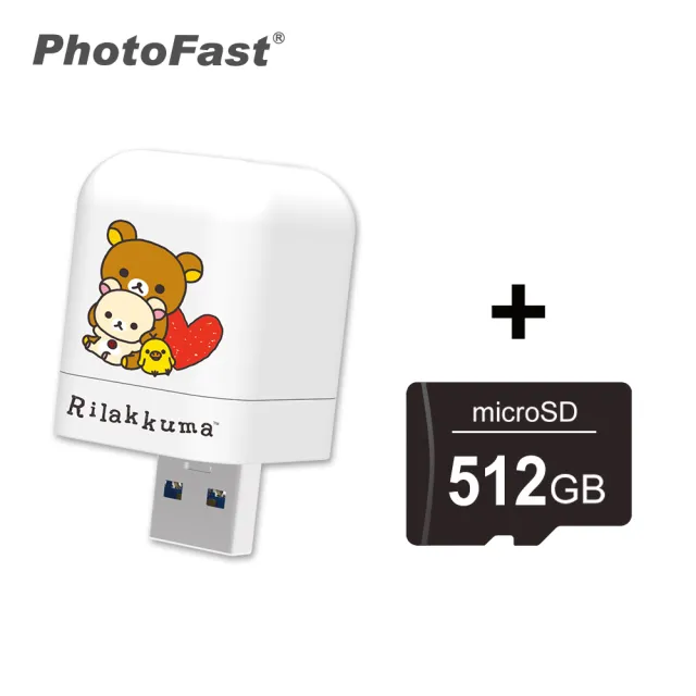 【Photofast】拉拉熊 雙系統手機備份方塊+512G記憶卡(iOS蘋果/安卓雙用版)