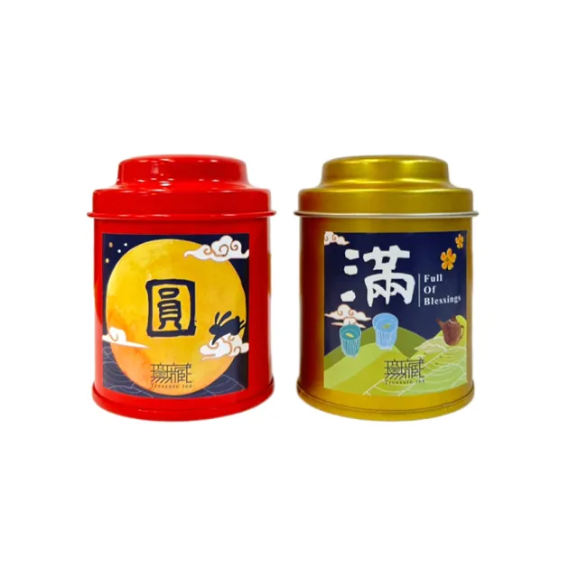 【無藏茗茶】茶葉禮盒 祝福綜合茶食成雙禮盒 精美方盒組×5入組(圓滿茶罐款/2茶+2茶食/附提袋)