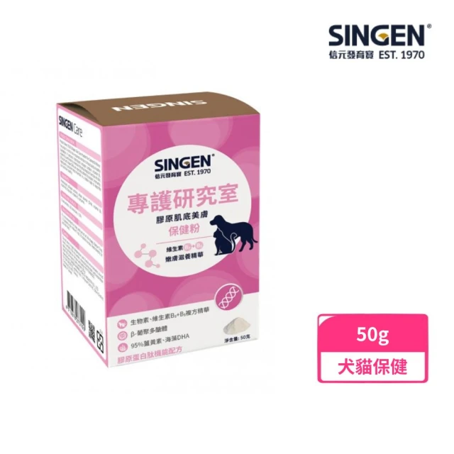 毛孩時代 即期品 皮膚專科益生菌x1盒(貓狗益生菌 貓狗皮膚