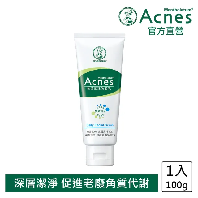 【曼秀雷敦】Acnes抗痘柔珠洗面乳100g